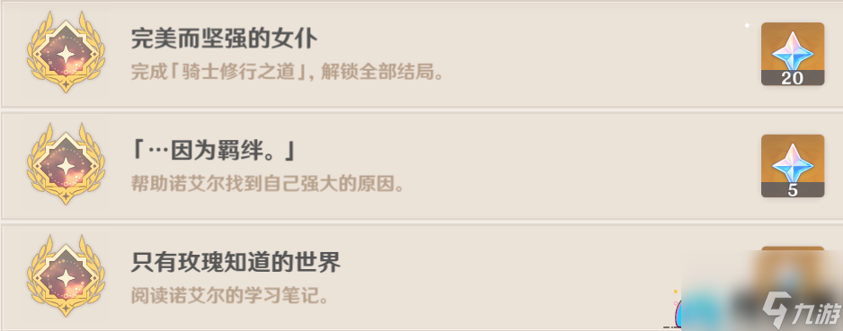 原神恒久之约如何解开-邀约事件详解