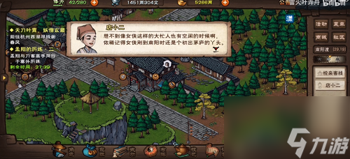 烟雨江湖遐迩难一体任务攻略大全