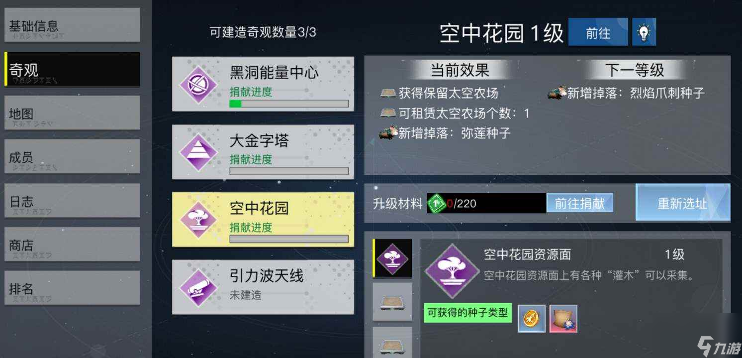 《创造吧我们的星球》弥莲作用介绍