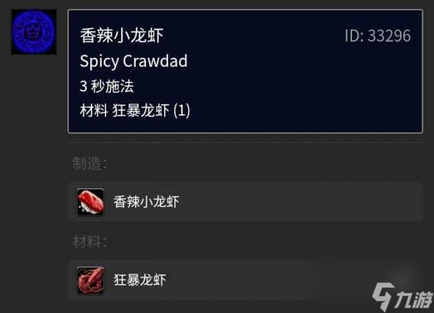 魔兽世界狂暴龙虾在哪钓？tbc烹饪375攻略「每日一条」