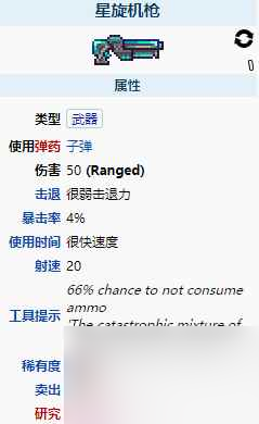 泰拉瑞亚机枪排名是什么 _泰拉瑞亚鳄鱼机枪怎么样