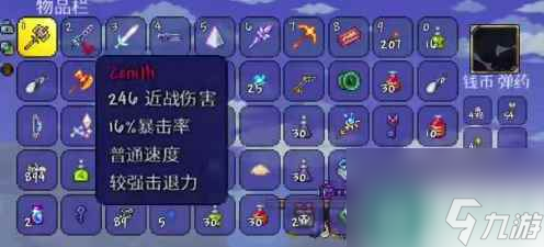泰拉瑞亚电脑版怎么获取第一分型