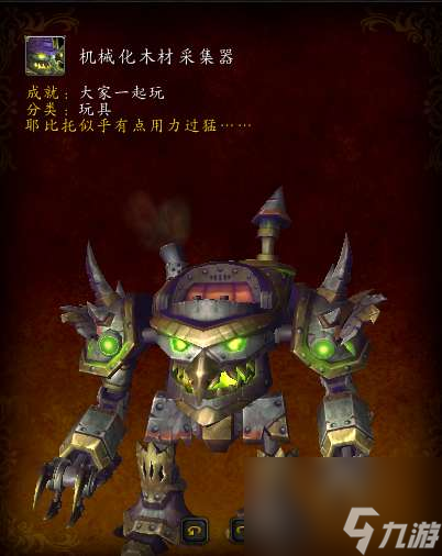 魔兽塔纳安丛林稀有坐骑获得方法（任务线分析与坐骑收集流程）