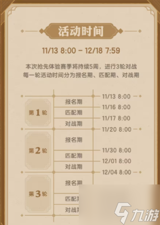 劍與遠征隕星秘域活動怎么玩 隕星秘域活動時間及獎勵規(guī)則說明