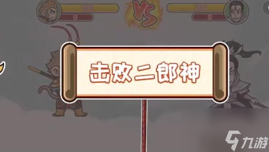 爆梗西游眉山楊戩怎么過 爆梗西游眉山楊戩通關(guān)攻略