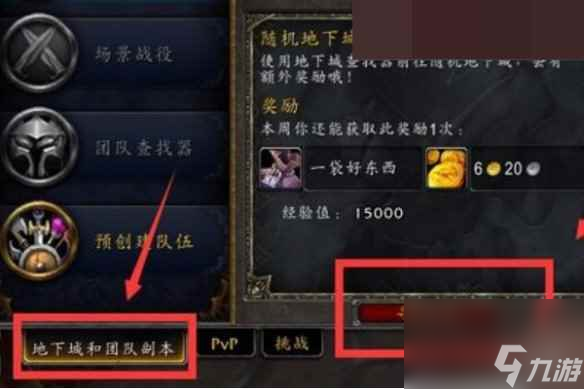 《魔兽世界》乌龟服一命模式打团本方法