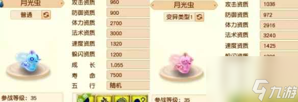《梦幻西游》变异宝宝大全图鉴一览