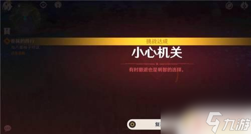 原神如何躲雷神的技能 原神雷电将军必杀技躲避攻略