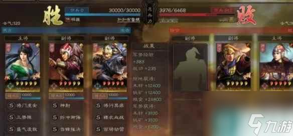 《三国志战略版》三势关妹爆头队 关妹太史夏侯