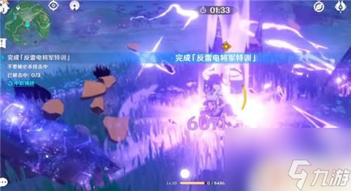 原神如何躲雷神的技能 原神雷电将军必杀技躲避攻略