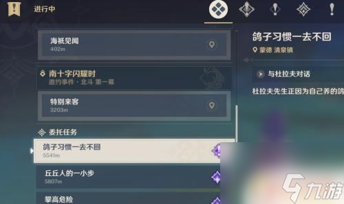 原神狩猎任务后怎么过海 原神如何通过过海解锁地图