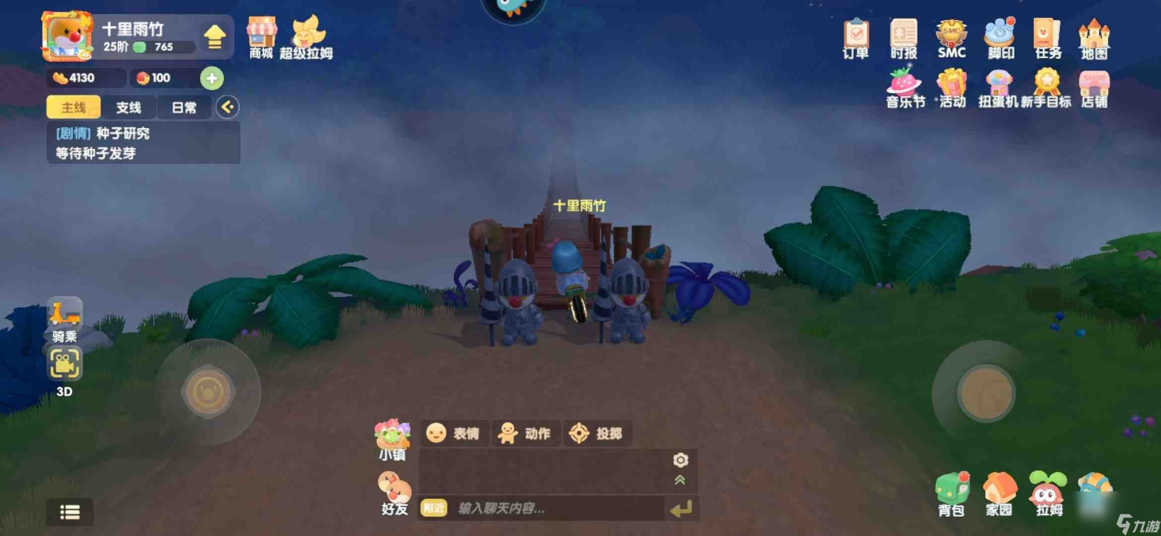 摩尔庄园手游迷雾吊桥过去方法分享