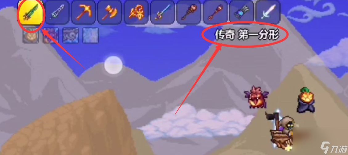 泰拉瑞亚电脑版怎么获得第一分型？