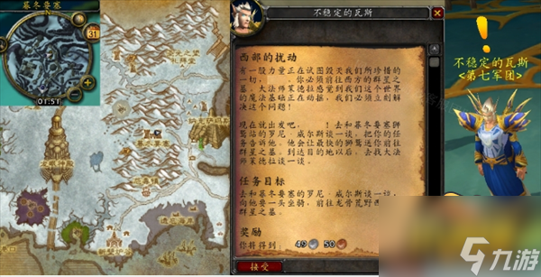 西部的扰动接不了怎么办 魔兽世界怀旧服wlk西部的扰动任务怎么做