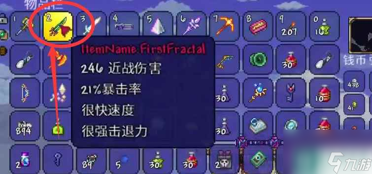 泰拉瑞亚电脑版怎么获取第一分型