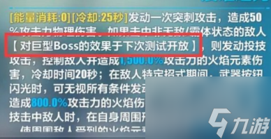 幽兰黛尔骑枪效果调整内容汇总 崩坏3幽兰黛尔骑枪效果有哪些调整