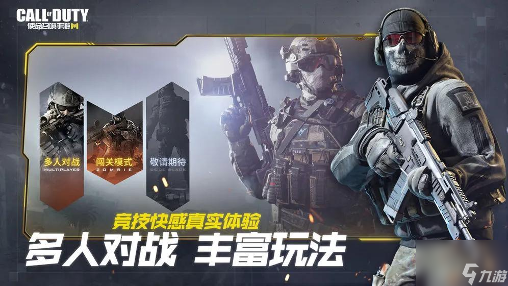 ?使命召喚?經(jīng)典角色介紹（使命召喚游戲模式解析）「知識庫」