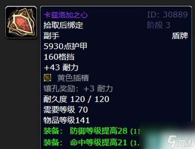 魔兽世界夜之魇掉落什么装备 夜之魇掉落装备详情 已解决