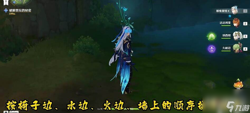 原神秋的悔意任务怎么完成 原神秋的悔意任务完成方法