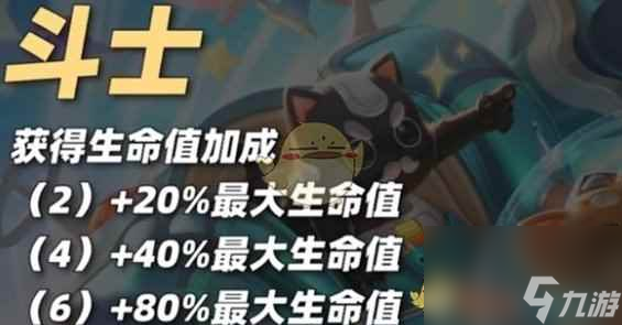 《金鏟鏟之戰(zhàn)》S10古拉加斯技能介紹一覽