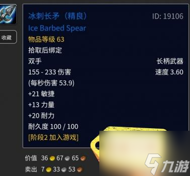 觅血者任务流程怎么做（魔兽世界觅血者获得方法及属性详解）