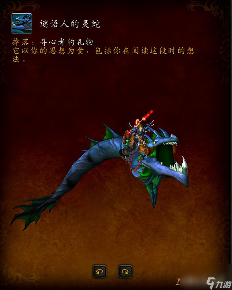 魔兽世界谜语人的灵蛇攻略（魔兽世界永恒之井怎么去）