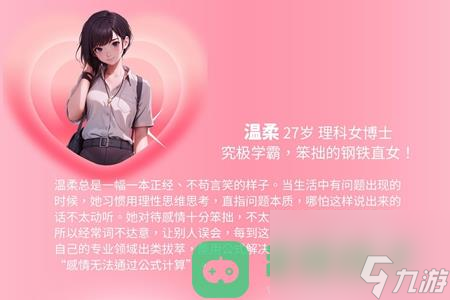 《完蛋我被美女包圍了》dlc內(nèi)容介紹