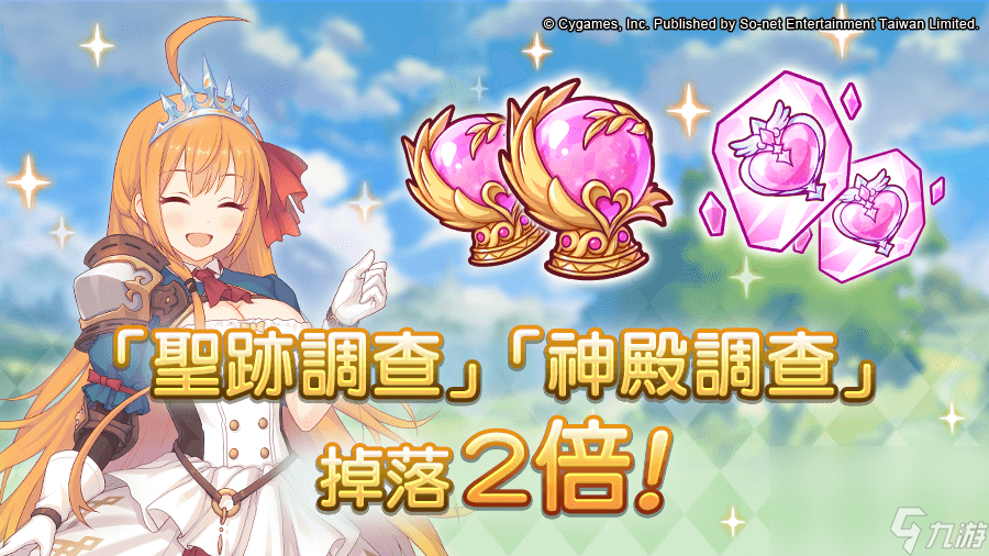 《超异域公主连结☆Re:Dive》剧情活动「Re:member我的心愿编织出的未来」即将登场