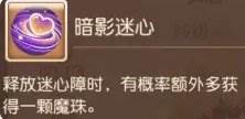 《梦幻西游手游》黄眉助战怎么样 黄眉助战分析