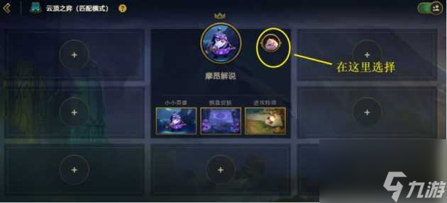 云顶之弈S9英雄之力全解-新赛季英雄传说之力解析「待收藏」