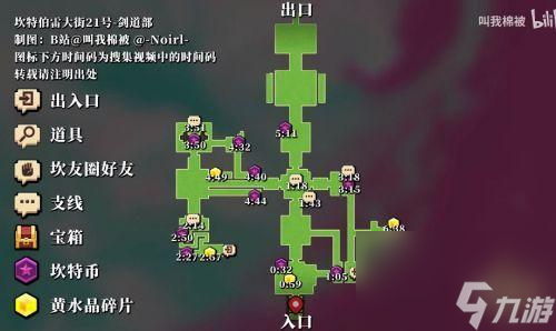 剑道部闪电行者全收集位置一览 坎公骑冠剑剑道部赛跑怎么完成