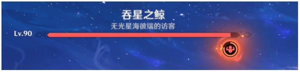 原神莫尔泰区战斗成就攻略 我们是万众一体、银河搭便车指南怎么得