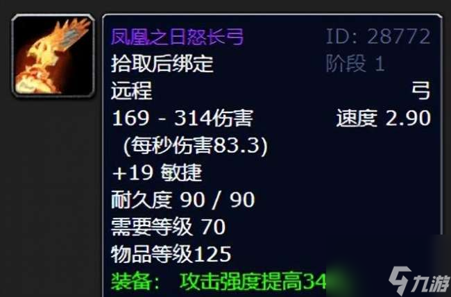 <a id='link_pop' class='keyword-tag' href='https://www.9game.cn/moshoushijie2/'>魔兽世界</a>奎尔萨拉斯金弓和橙弓怎么刷（属性介绍和掉率详解）