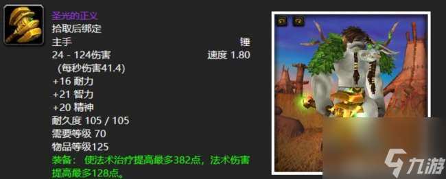 魔兽世界klz掉落装备一览（掉落物品及武器装备介绍）