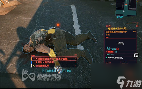 闪电插件入手方法 赛博朋克2077闪电螳螂刀怎么获得