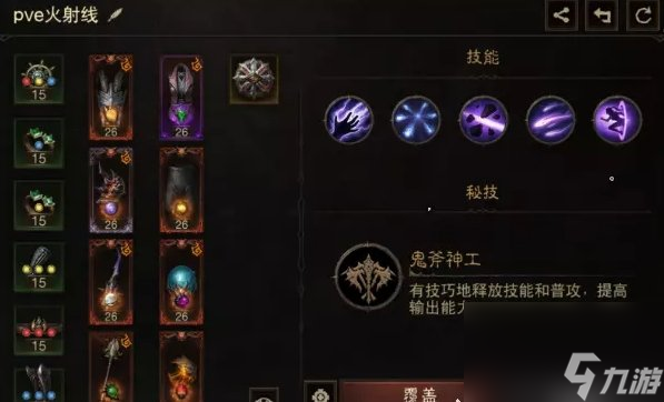 暗黑破坏神不朽法师哪个搭配伤害高-法师木桩伤害实测