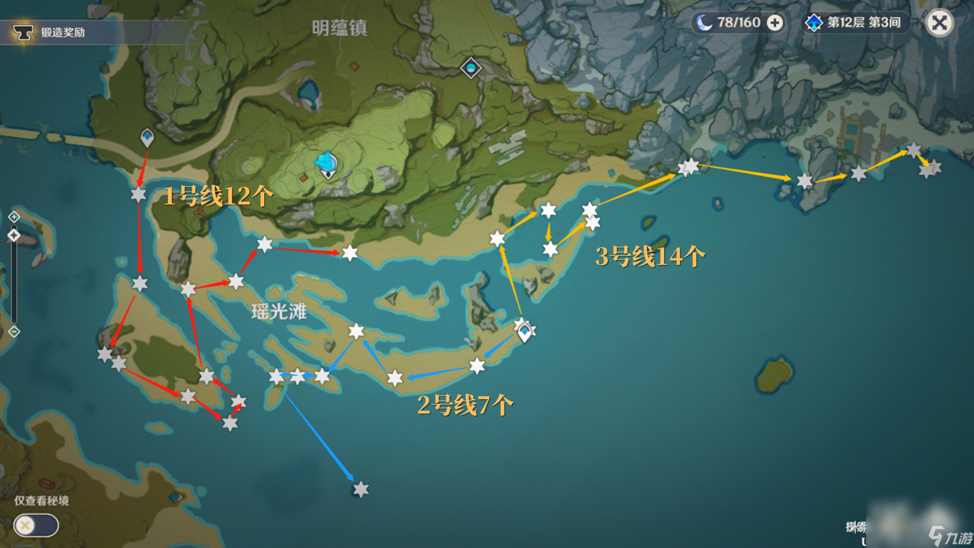 《原神》夜兰突破材料收集路线一览