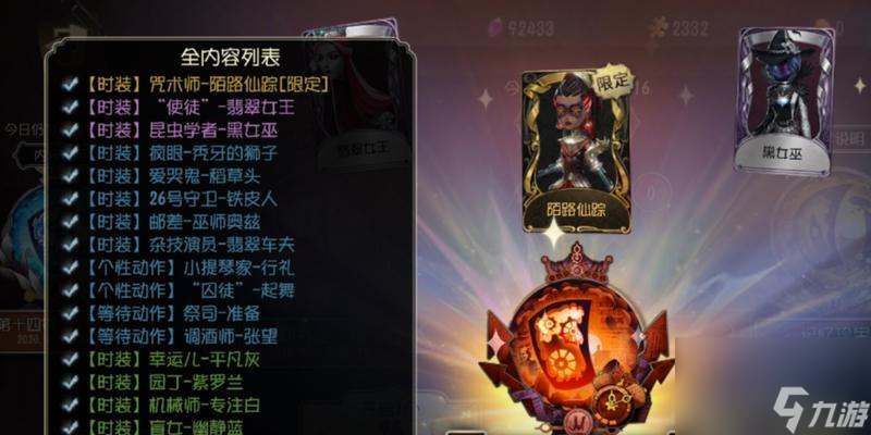 第五人格咒术师技能详解（掌握咒术师技能，成为攻击与防御的大师）