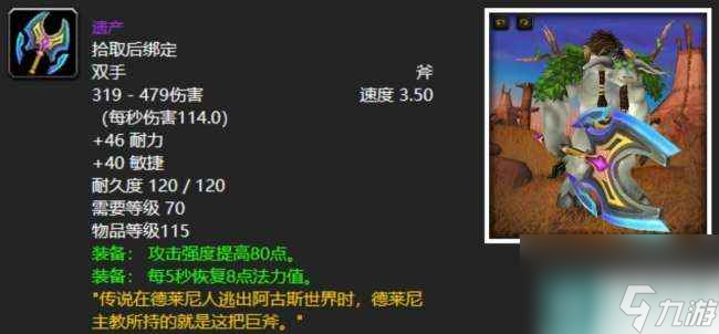 魔兽世界klz掉落装备介绍 掉落物品及武器装备介绍