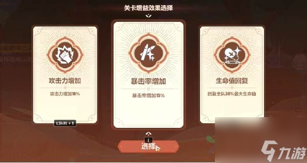 崩壞三循跡探索12關(guān)怎么玩-崩壞三循跡探索12關(guān)分享攻略