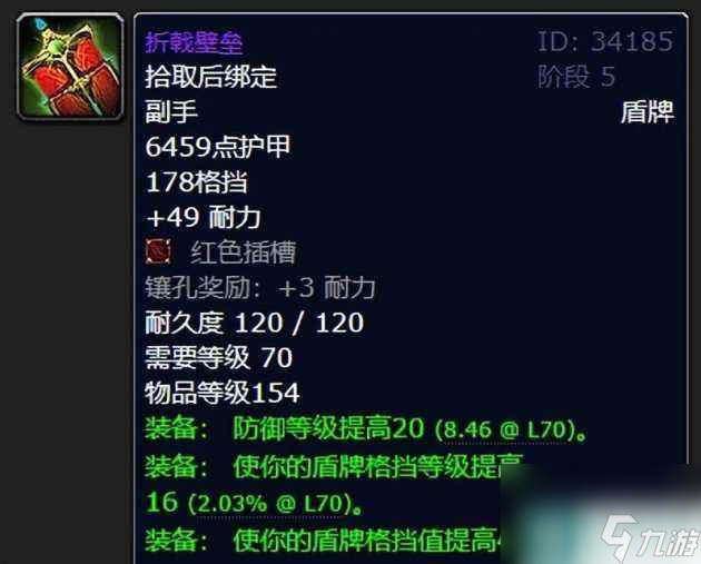 魔兽世界夜之魇掉落什么装备 夜之魇掉落装备详情 已解决