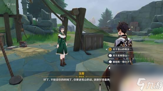 原神山中之物解谜 原神山中之物任务攻略怎么做
