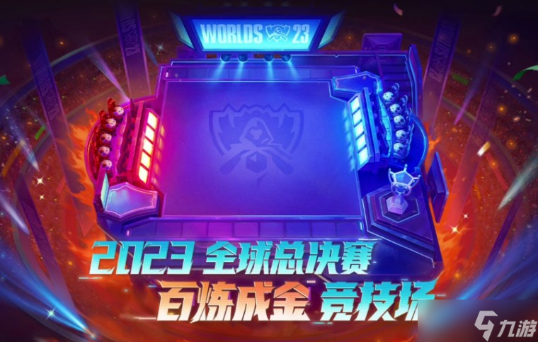 金铲铲之战百炼成金的赠礼怎么玩 百炼成金的赠礼活动攻略