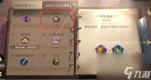 哈利波特魔法觉醒金卡怎么获得-传说卡牌免费获得方法