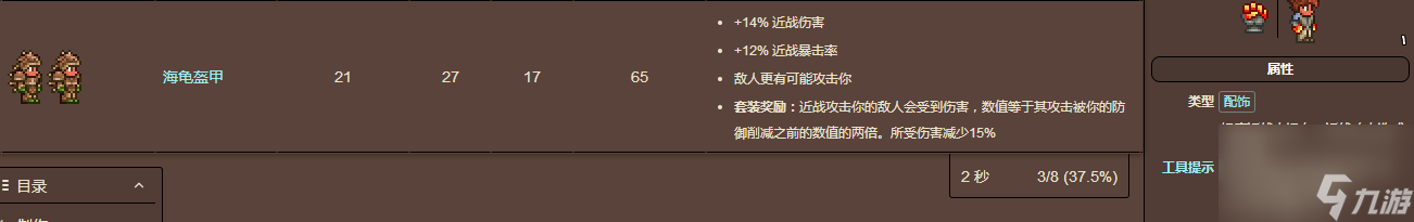 泰拉瑞亚吸血鬼刀获得方法是什么？_泰拉瑞亚附魔剑有哪几种获得方法