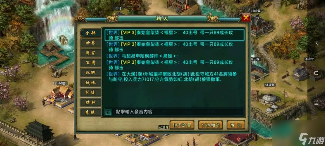 帝王三国怎么快速升级
