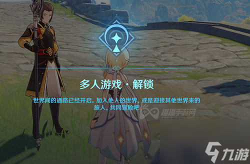 原神怎么联机