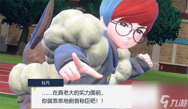 《宝可梦朱紫》反派老大介绍