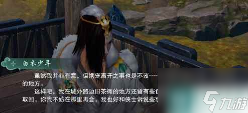 《剑网3》门派跟宠第三只获得方法