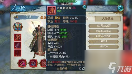诛仙手游vip价格表一览诛仙手游vip价格表奖励